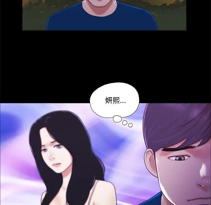 漫画《前任的陷阱》第1话第52张图