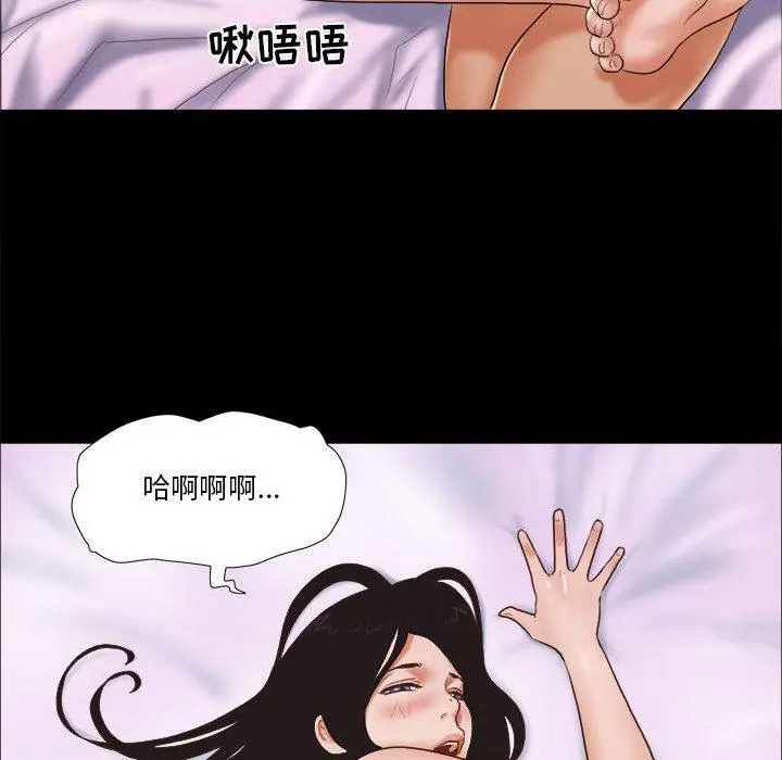 漫画《前任的陷阱》第1话第90张图