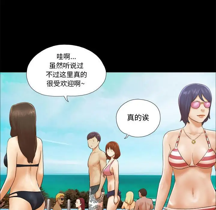 漫画《前任的陷阱》第2话第17张图