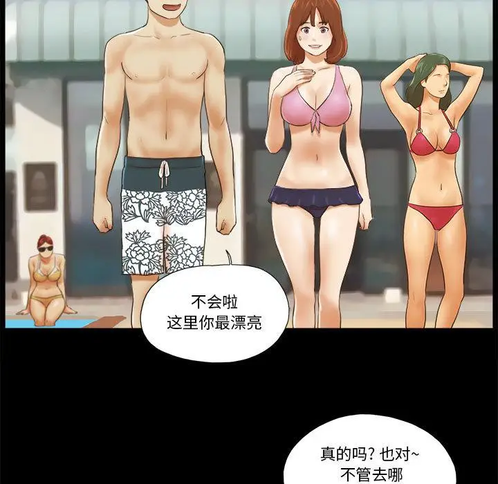 漫画《前任的陷阱》第2话第19张图