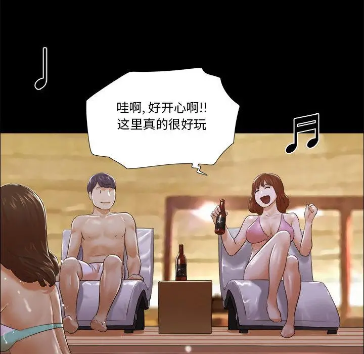 漫画《前任的陷阱》第2话第41张图
