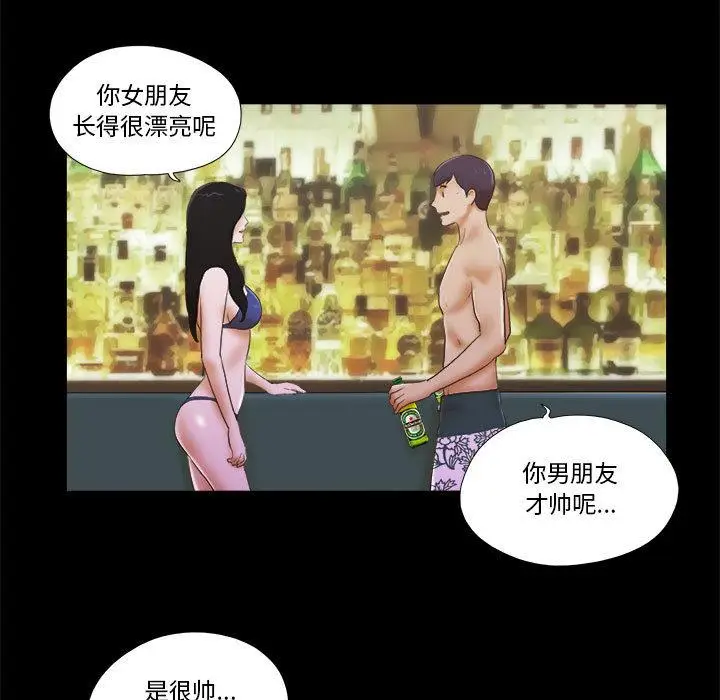 漫画《前任的陷阱》第2话第47张图