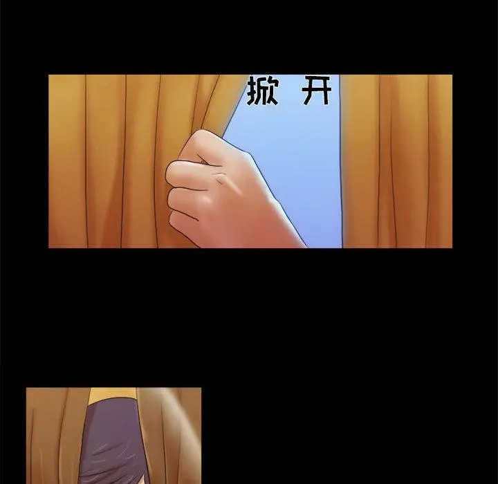 漫画《前任的陷阱》第2话第76张图