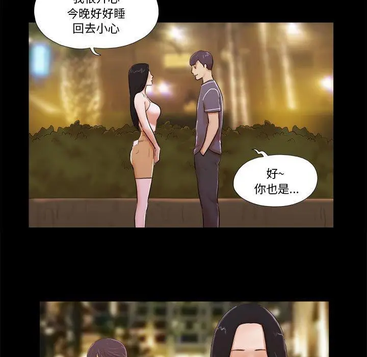 漫画《前任的陷阱》第3话第56张图
