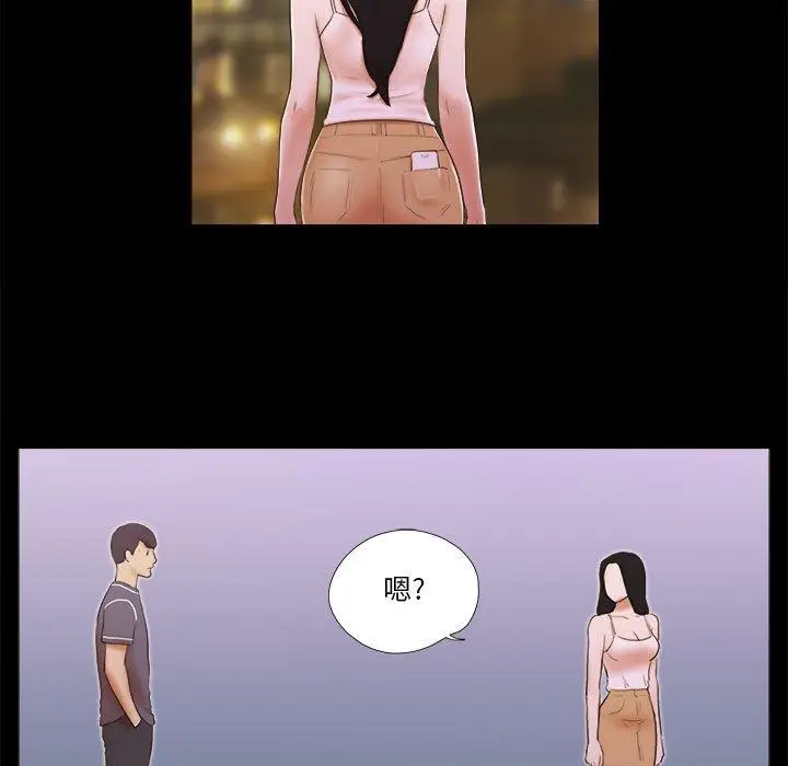 漫画《前任的陷阱》第3话第59张图
