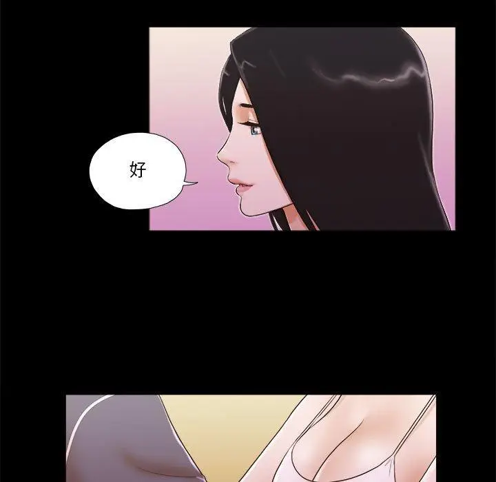 漫画《前任的陷阱》第3话第61张图