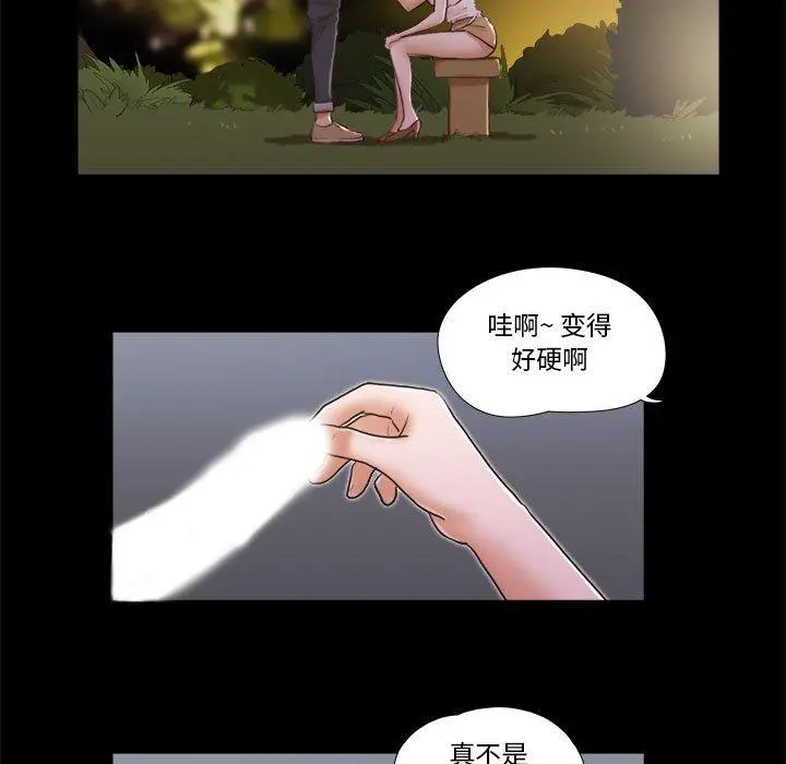 漫画《前任的陷阱》第4话第10张图