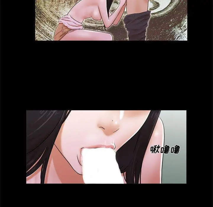 漫画《前任的陷阱》第4话第24张图