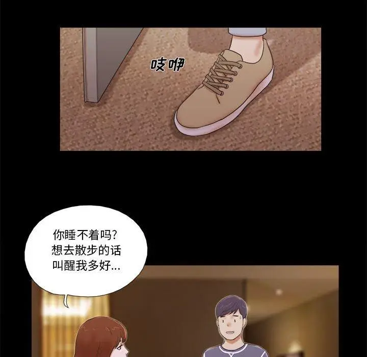 漫画《前任的陷阱》第4话第31张图
