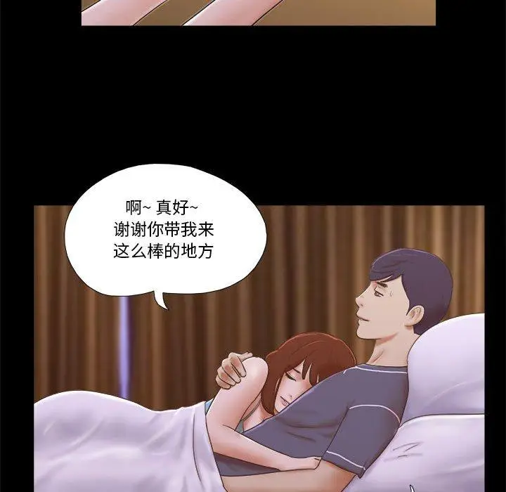 漫画《前任的陷阱》第4话第33张图