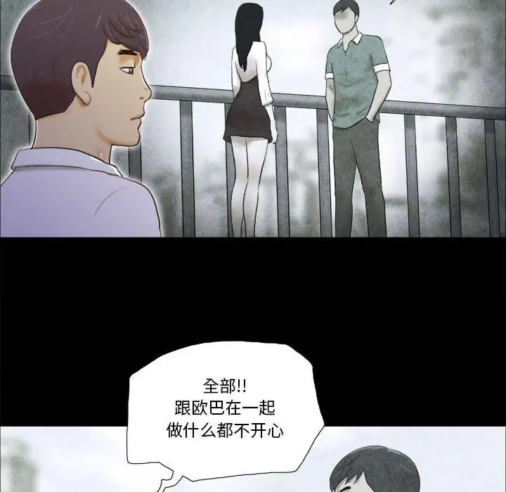 漫画《前任的陷阱》第4话第60张图