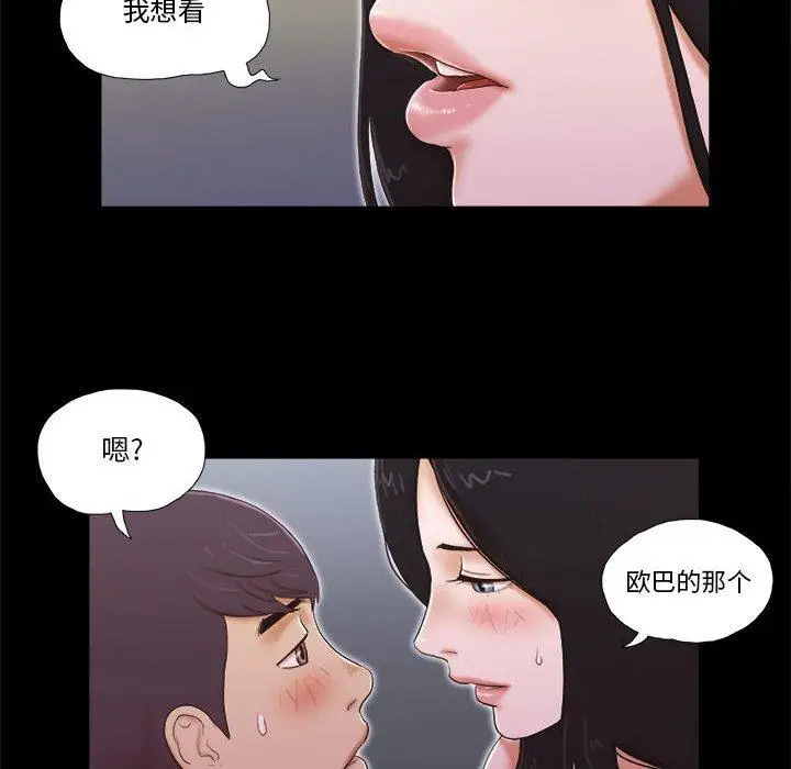 漫画《前任的陷阱》第4话第8张图