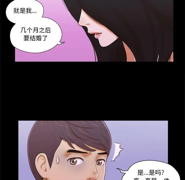 漫画《前任的陷阱》第5话第36张图