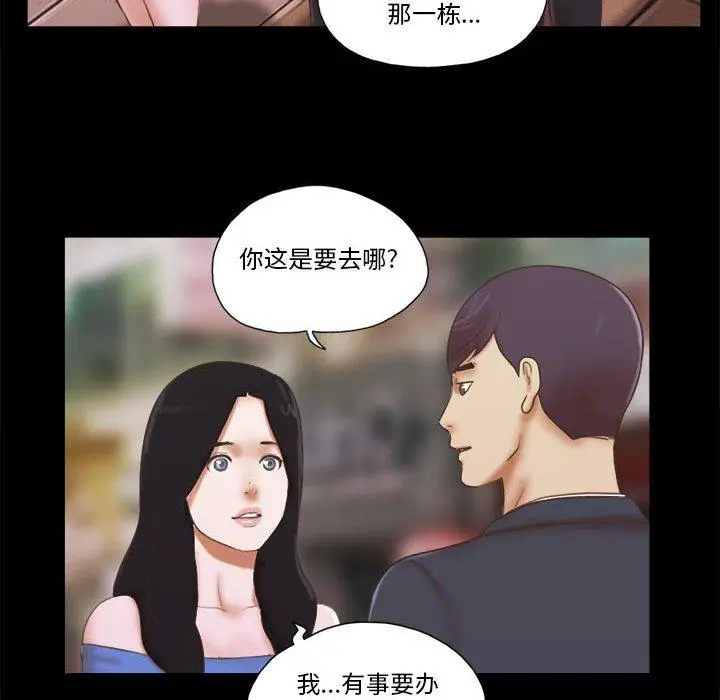 漫画《前任的陷阱》第5话第8张图