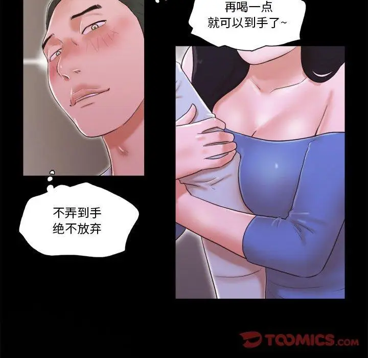 漫画《前任的陷阱》第6话第18张图