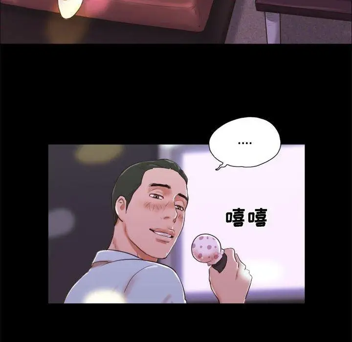 漫画《前任的陷阱》第6话第28张图
