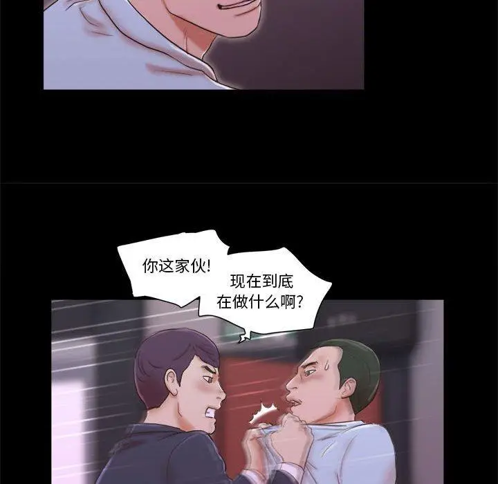 漫画《前任的陷阱》第6话第37张图