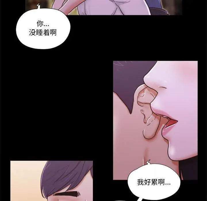 漫画《前任的陷阱》第6话第48张图