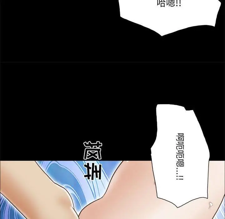 漫画《前任的陷阱》第7话第23张图