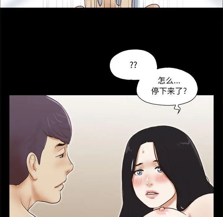 漫画《前任的陷阱》第7话第28张图
