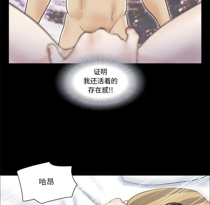 漫画《前任的陷阱》第7话第34张图