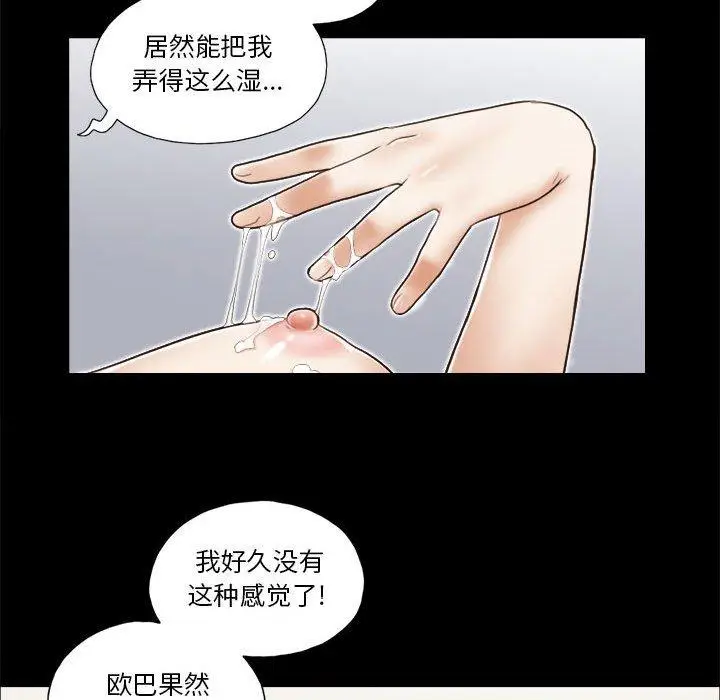 漫画《前任的陷阱》第7话第48张图