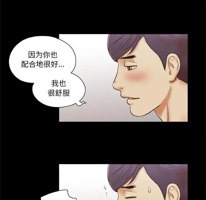 漫画《前任的陷阱》第7话第50张图