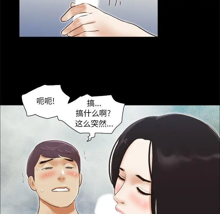 漫画《前任的陷阱》第7话第59张图