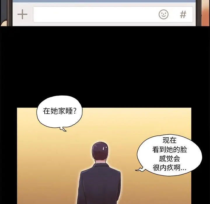 漫画《前任的陷阱》第7话第78张图