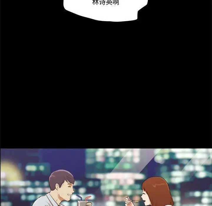 漫画《前任的陷阱》第8话第10张图
