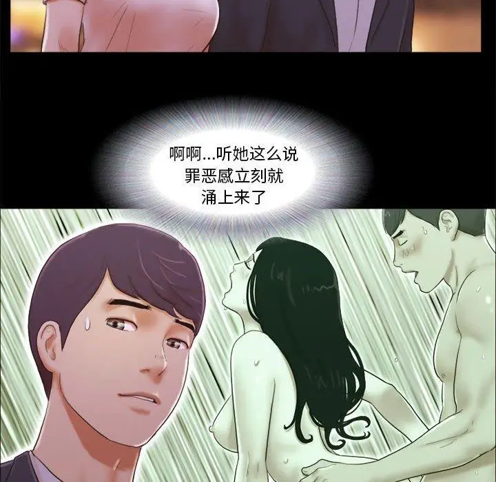 漫画《前任的陷阱》第8话第18张图