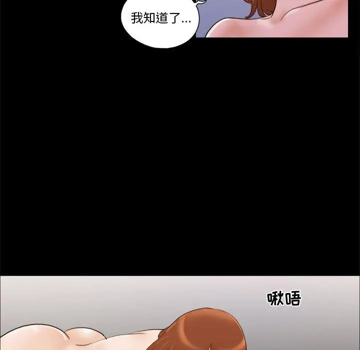 漫画《前任的陷阱》第8话第42张图
