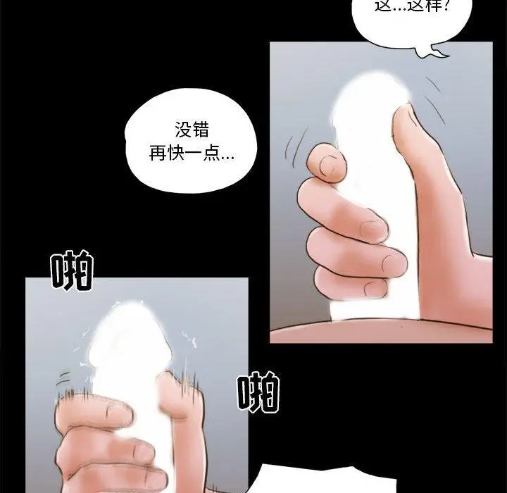 漫画《前任的陷阱》第8话第48张图