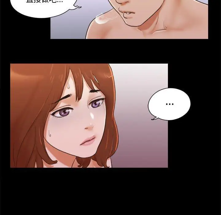 漫画《前任的陷阱》第8话第59张图
