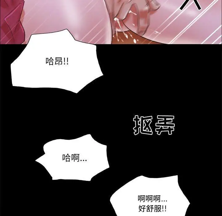 漫画《前任的陷阱》第9话第61张图