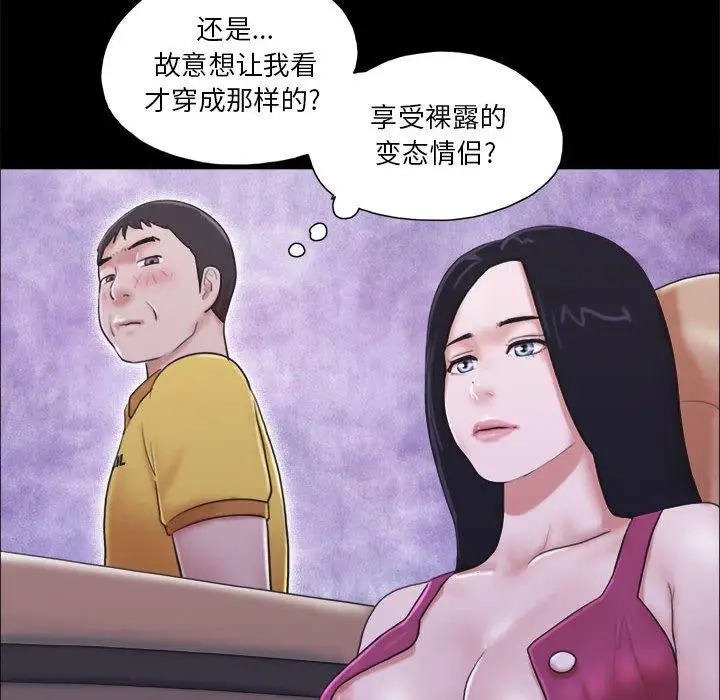 漫画《前任的陷阱》第10话第13张图
