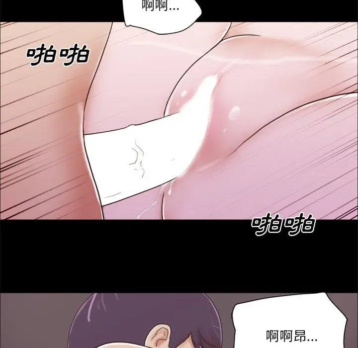 漫画《前任的陷阱》第10话第52张图