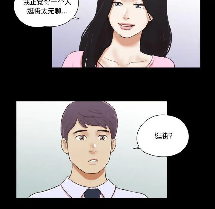 漫画《前任的陷阱》第11话第12张图