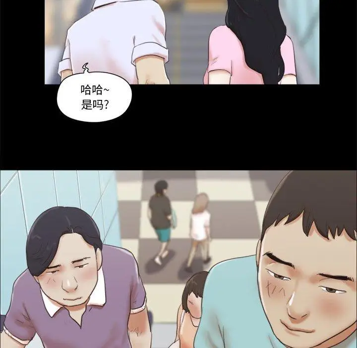 漫画《前任的陷阱》第11话第15张图