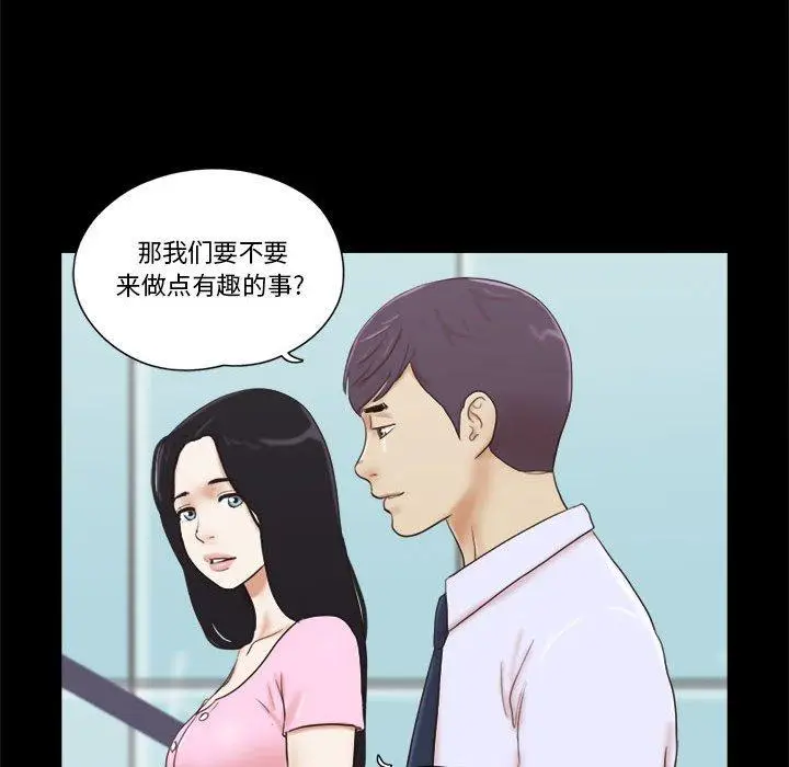 漫画《前任的陷阱》第11话第22张图