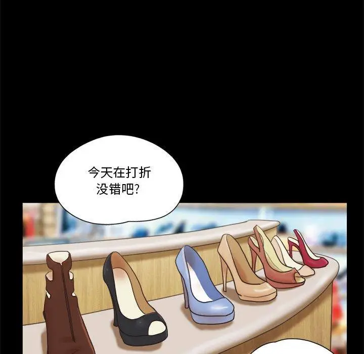漫画《前任的陷阱》第11话第29张图