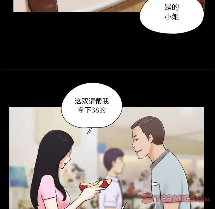 漫画《前任的陷阱》第11话第30张图