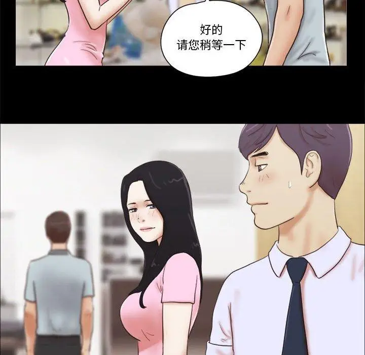 漫画《前任的陷阱》第11话第31张图
