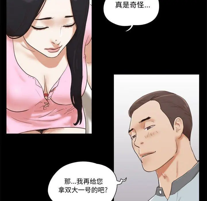 漫画《前任的陷阱》第11话第35张图