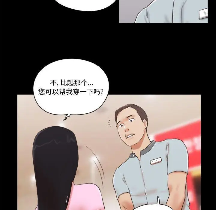 漫画《前任的陷阱》第11话第36张图