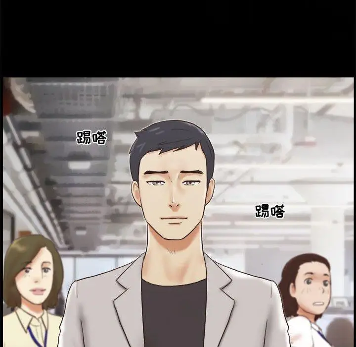 漫画《前任的陷阱》第11话第57张图