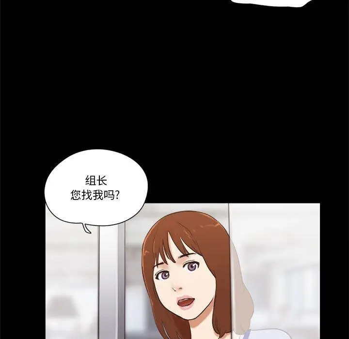 漫画《前任的陷阱》第11话第63张图