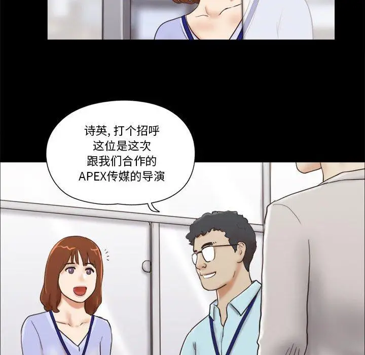 漫画《前任的陷阱》第11话第64张图