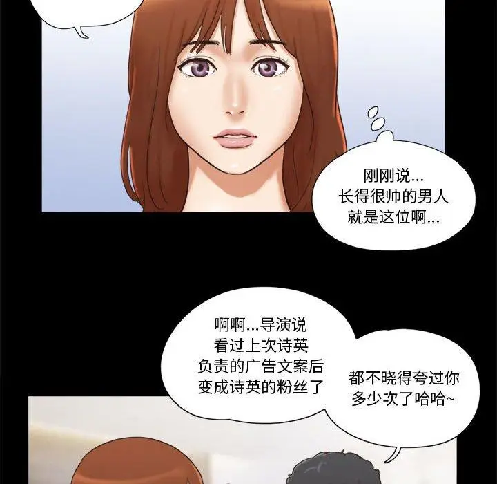 漫画《前任的陷阱》第11话第67张图