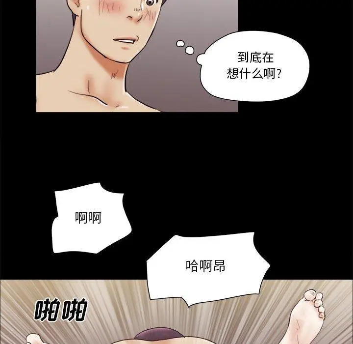 漫画《前任的陷阱》第12话第13张图